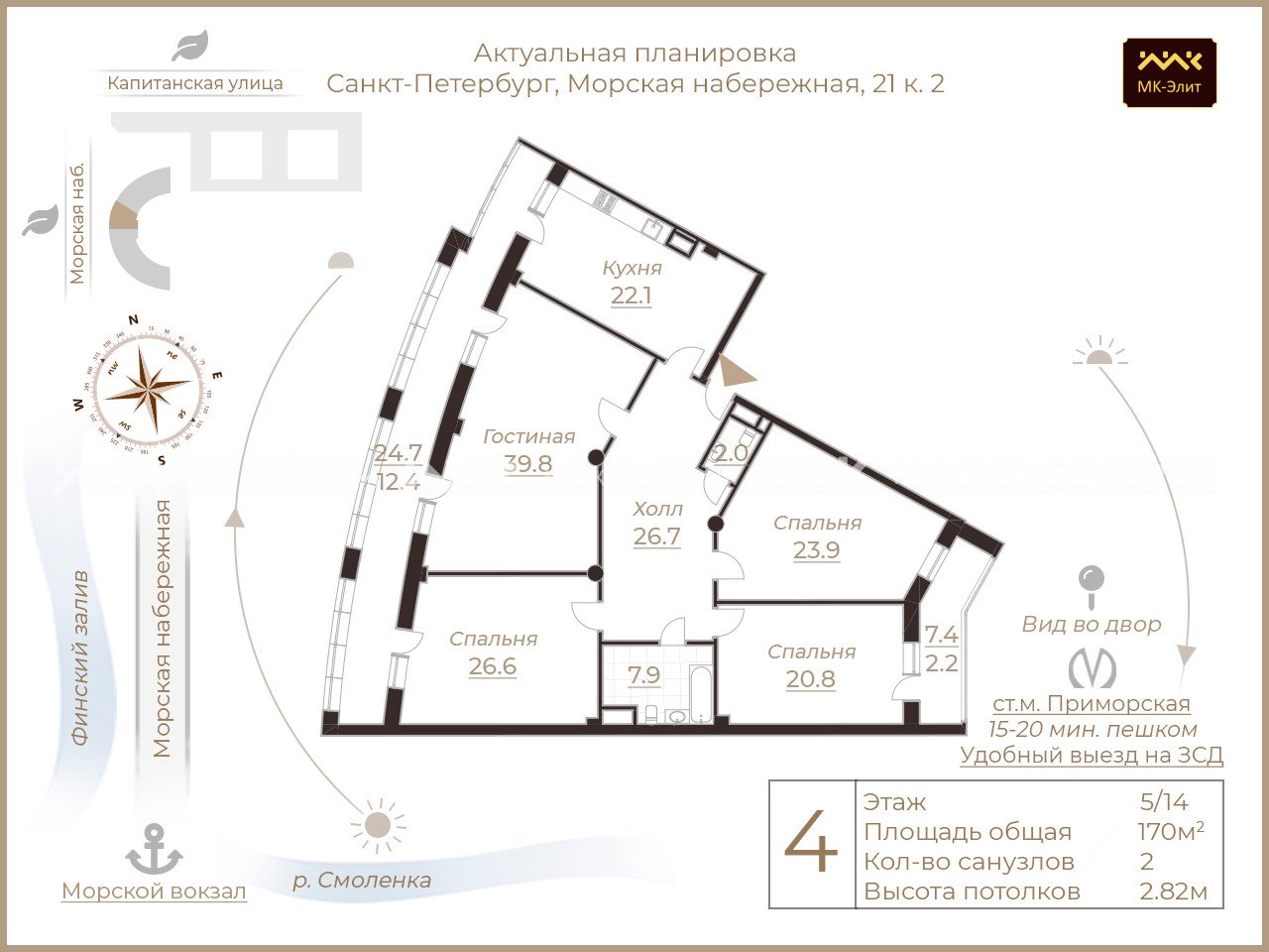 Морская наб., д.21, к.2